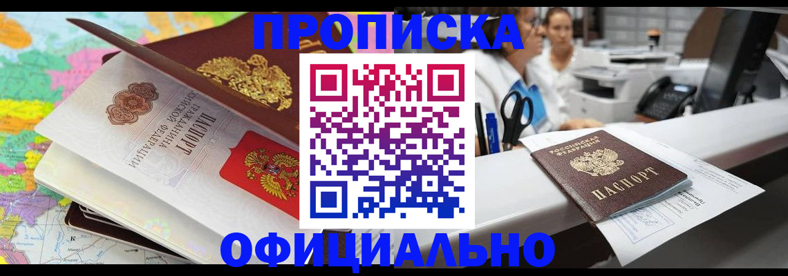 временная прописка в Санкт-Петербурге