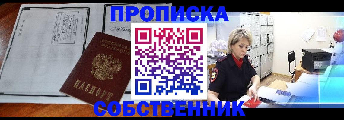 прописка паспорт в Санкт-Петербурге