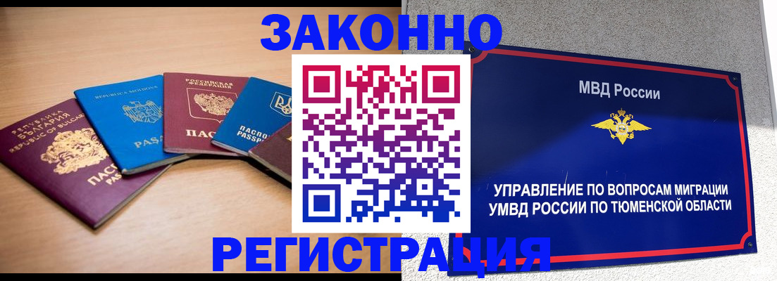 прописка в квартире в Санкт-Петербурге