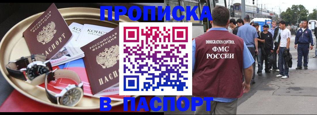 где прописаться в Санкт-Петербурге